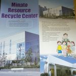 minato resource recycle center